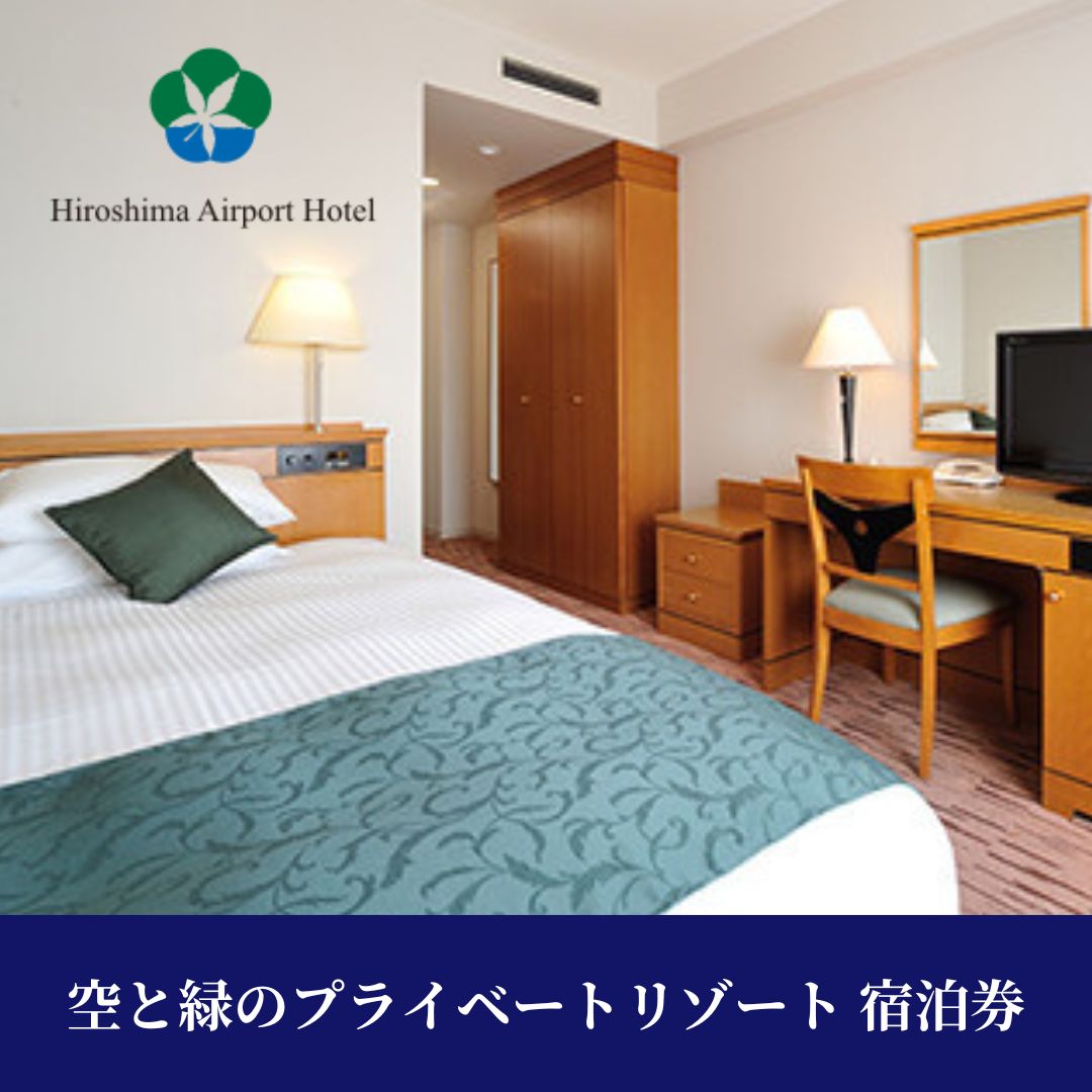 【ふるさと納税】空と緑のプライベートリゾート宿泊券40，000点分　008001