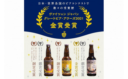 丹後のクラフトビール TANGO KINGDOM Beer® 7本セット　セット ビール 飲み比べ 詰め合わせ ご当地ビール クラフトビール 地ビール ビール 人気