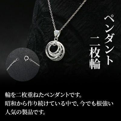 ふるさと納税 秋田市 【秋田銀線細工】ペンダント 二枚輪|15_tyh-030101 |  | 02