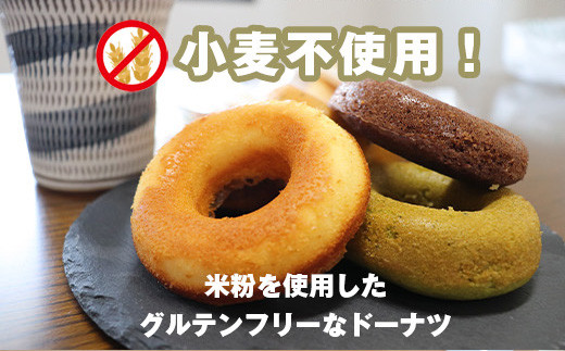 〈千石屋〉グルテンフリー 豆乳焼ドーナツ/米粉ドーナツセット [M593] 母の日 プレゼント ギフト お菓子 スイーツ 和菓子 食べ物 食事 花とスイーツ