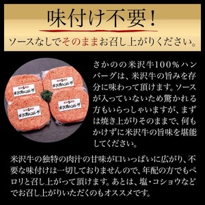 米沢牛 牛肉 100％ 生ハンバーグ 140ｇ×5枚  ハンバーグ