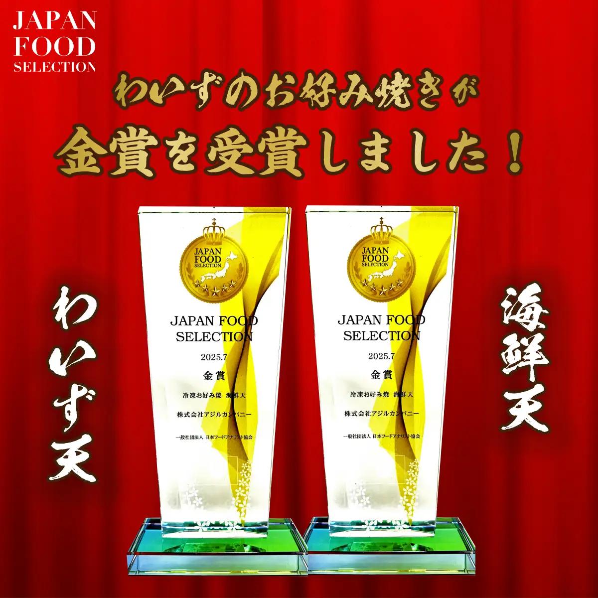 お好み焼き 3枚 セット