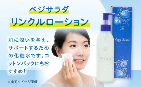 うちこコスメ ベジサラダ リンクルローション 200ml BKAZ009