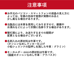 靴職人が作る名刺入れとキーホルダーminiのセット【0062-033】革製品 生活雑貨 ｼﾝﾌﾟﾙ ｶｼﾞｭｱﾙ ﾅﾁｭﾗﾙ ﾋﾞｼﾞﾈｽ 名刺 雑貨