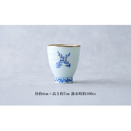 有田焼 ネジバナ ぐい吞み【染付の器 匠】食器 器 うつわ 和食器 日本酒 酒器 ぐい吞み 染付 晩酌 手仕事 プレゼント ギフト gb010_イメージ3