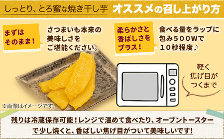 紅はるか 干しいも 600g