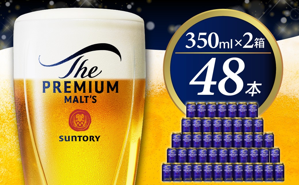 
                  【2箱セット】ビール ザ・プレミアムモルツ【神泡】プレモル  350ml × 24本(2箱)   〈天然水のビール工場〉 群馬 送料無料 お取り寄せ お酒 生ビール お中元 ギフト 贈り物 プレゼント 人気 おすすめ 家飲み 晩酌 バーベキュー キャンプ ソロキャン アウトドア ※沖縄・離島地域へのお届け不可
                