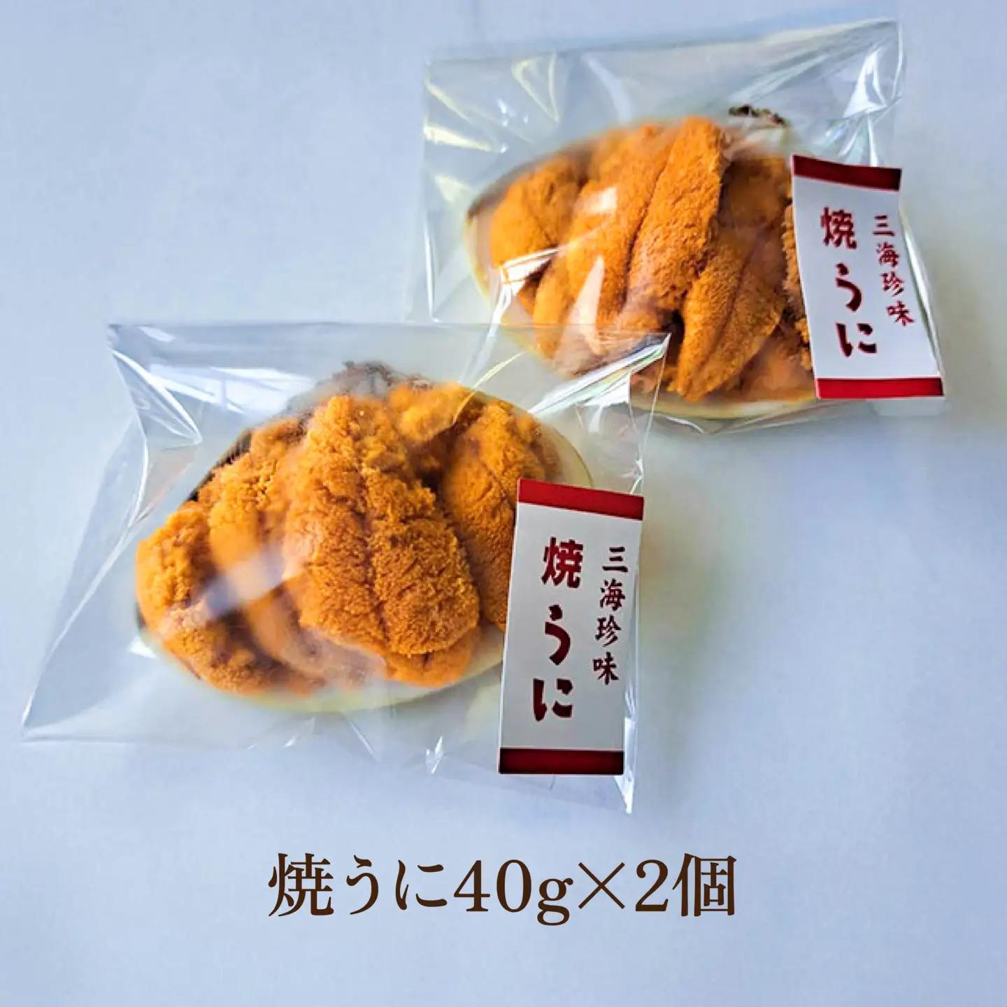 八戸 うに 2種セット 粒うに (紫) 焼うに　