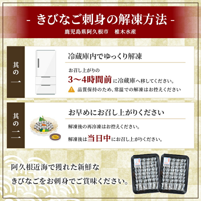 ＜定期便・全6回(冷凍便)＞鹿児島県産！阿久根のきびなごお刺身セット(計960尾・40尾×4P×6回)冷凍 魚介類 海鮮 魚 きびなご キビナゴ 刺身 さしみ 刺し身 青魚 子魚 小分け【椎木水産】a