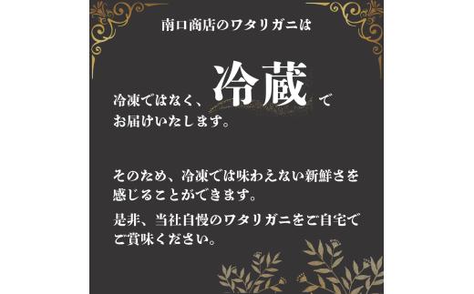 ワタリガニ 冷蔵 ワタリガニ メス 2杯 (約1kg)