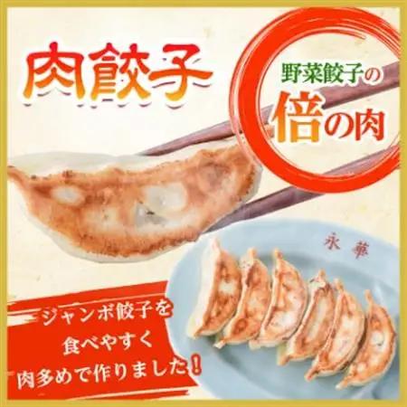 【佐野餃子(中)肉餃子24個4人前】×2袋と【佐野餃子(中)野菜餃子24個4人前】×2袋_餃子 ぎょうざ ギョウザ ギョーザ 焼き 肉 肉餃子 野菜 野菜餃子 中華 惣菜 おかず おつまみ 簡単調理 