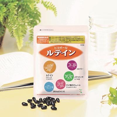 ふるさと納税 赤磐市 ビタポール ルテイン ( ソフト カプセル ) 健康食品 保健機能食品 [NO5765-0300]