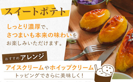 【定期便】 スイートポテトセット NCQ124 スイートポテト全12回