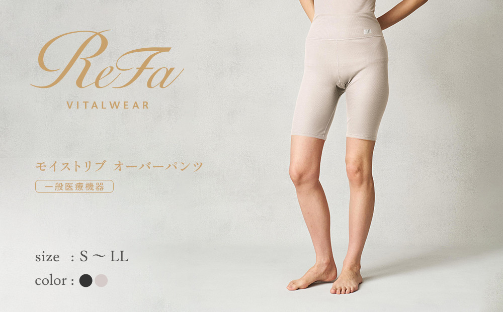 【ベージュ Mサイズ】リファ バイタルテック モイストリブ オーバーパンツ