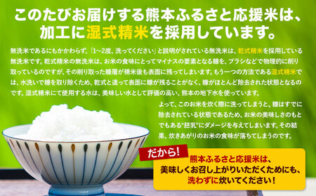 米 無洗米 家庭用 熊本 ふるさと応援 米  20kg《11月-12月より出荷予定(土日祝を除く)》熊本県産 白米 精米 山江村 ブレンド米 国産 洗わず コロナ おうちご飯 予約 返礼品 発送 配送