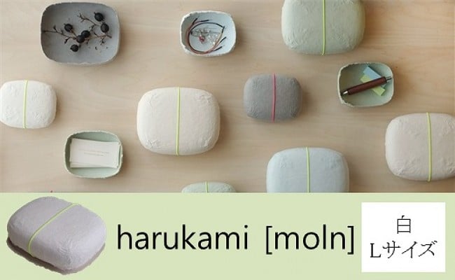 
【Lサイズ・白色】手漉き和紙の小箱　harukami [moln]
