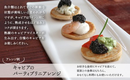 数量限定 MIYAZAKI CAVIAR 1983 Premium (20g×3個セット)