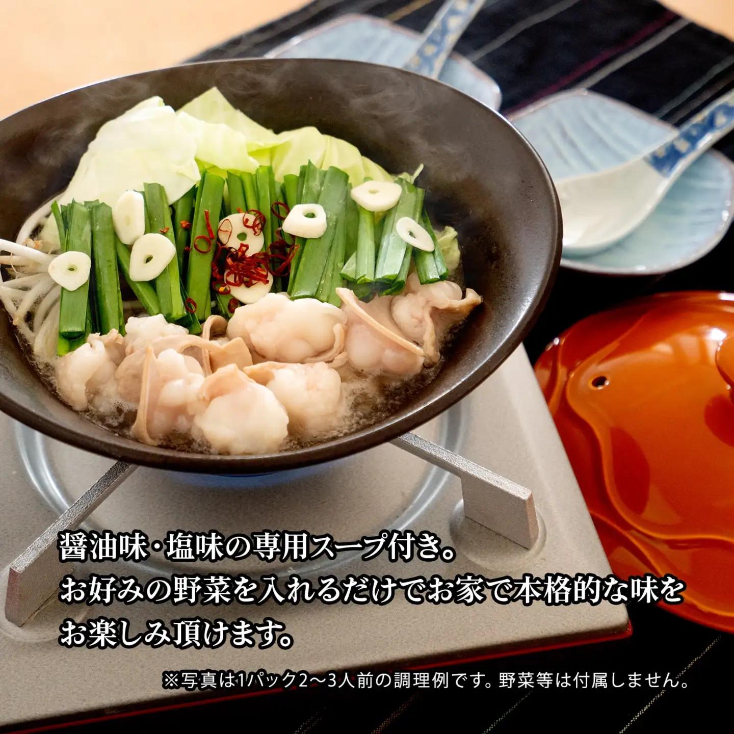 【茨城県共通返礼品】常陸牛 もつ鍋セット 1kg (250g × 4パック) K1823
