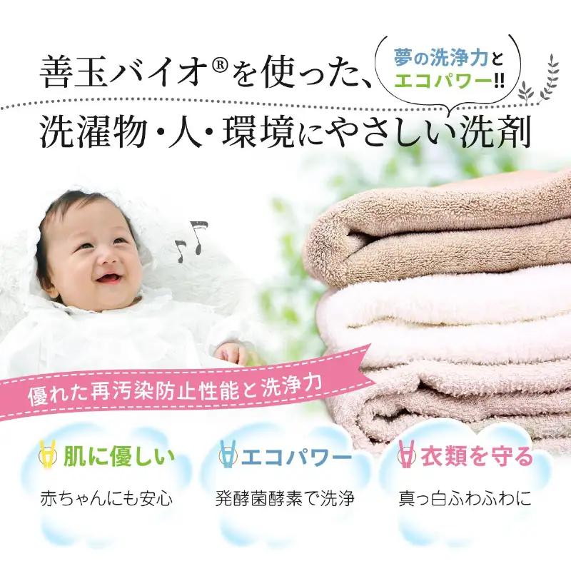 善玉バイオ浄Rシリーズ　おためし組合せセット（善玉バイオ浄、善玉バイオ浄デオクリン、善玉バイオ浄抗菌プラス 各１箱）【 洗濯用洗剤 粉末 抗菌 】