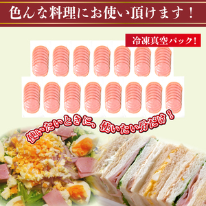 訳あり ロースハム スライス 15パック 計1.5kg 100g×15パック 冷凍 真空 小分け ( キリシマハム工房 簡易包装ハム 惣菜ハム おつまみハム 朝食ハム 弁当ハム おかずハム 晩ごはんハ