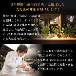 仔虎 和牛 入り ハンバーグ （４食）  特製 ステーキ ソース 付き