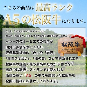 松阪牛 A5 鉄板焼き 300g 2P 松阪牛