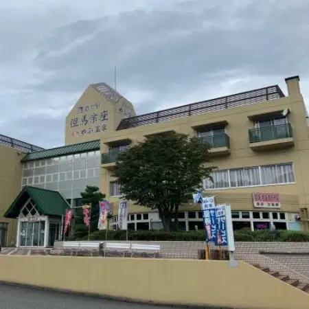 天然温泉・やぶ温泉 但馬楽座　1泊2日ご宿泊券(1部屋・2名様/素泊まり)【1762735】