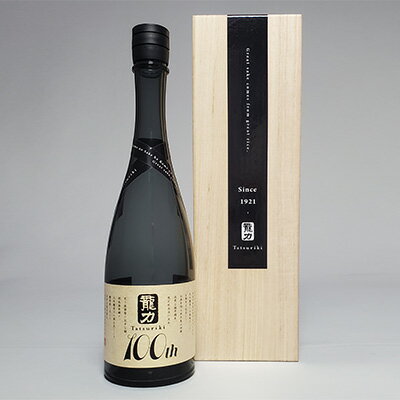 【ふるさと納税】日本酒 大吟醸 龍力 米のささやき 100周年記念醸造酒 720ml 地酒 お酒 酒 アルコール 大吟醸酒 辛口 山田錦 ギフト 贈答 プレゼント 兵庫 兵庫県 姫路市