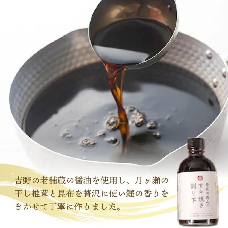 大和牛A4すき焼き用牛肉／サーロイン600g　奈良の恵みの割り下付き【fjn08】