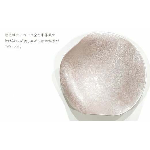有田焼 吉右エ門窯 泡化粧ピンクパールカービー鉢2枚セット 24to3 西富陶磁器 A30-477_イメージ2