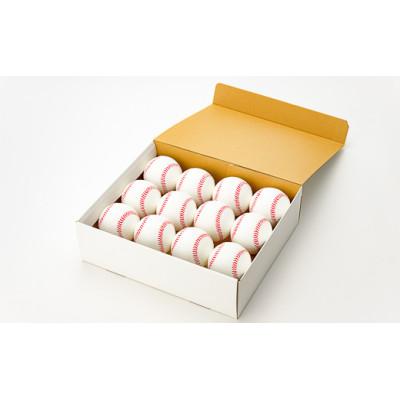 ふるさと納税 新庄市 国産 統一 硬式 野球ボール 「統一球」 3ダース(36球)