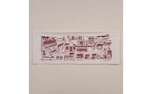 とち介の蔵の街てぬぐい（小豆/あずき）【タオル 日用品 人気 おすすめ 】