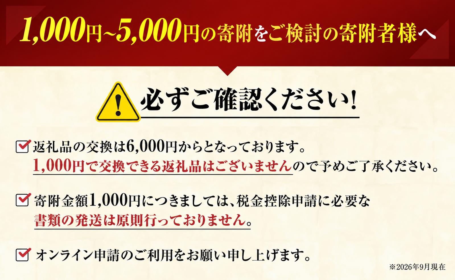 年末の寄附も安心！有効期限なし！ポイント残高も確認できるWEBカタログ♪
