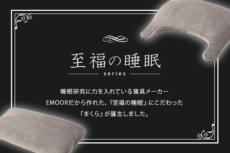 至福の睡眠 マシュマロフットピロー（クールブルー）（カバー：クール） [まくら 枕 寝具 ゆったり リラックス 足まくら あしまくら 敬老の日 母の日 父の日 実用的]