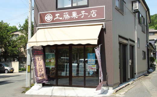 工藤菓子店　そば粉のクッキー「ほろりん」（12粒入）×４袋