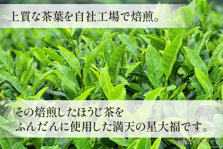 大福 ほうじ茶大福 8個入り 2箱