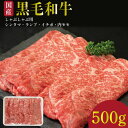 【ふるさと納税】 国産 黒毛和牛 阿波牛 しゃぶしゃぶ 肉 500g 牛肉 赤身 イチボ ランプ 内 モモ シンタマ 赤身肉 A4 A5 等級 しゃぶしゃぶ すき焼き 鍋 料理