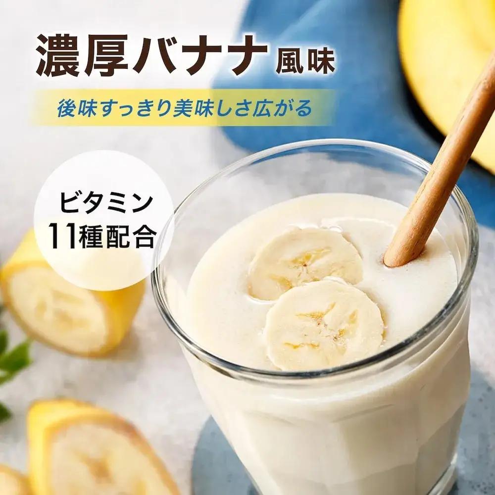 【バナナ風味】AMBiQUE オールインワンプロテイン （1kg×12袋）
