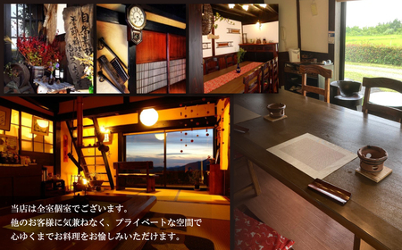 【四季の郷 志むら】食事券（5,000円分）【a034-1】