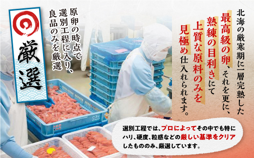 減塩たらこ【1kg（500g×2）】