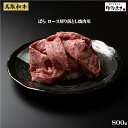 【ふるさと納税】訳あり 肉匠はなふさ 鳥取和牛 ばら ロース 切り落とし 焼肉用 800g 【22-030-405】 肉匠はなふさ 花房精肉店 バーベキューセット BBQ お取り寄せ グルメ 肉 ヤキニク 焼き肉 ご当地 鳥取県産 鳥取県 米子市 送料無料