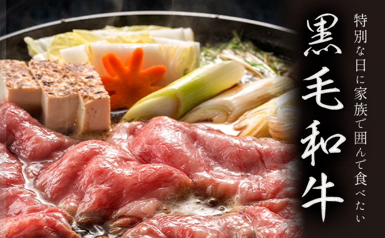 黒毛和牛 A4～A5等級  霜降り 赤身 すき焼き しゃぶしゃぶ 極上 スライス 1200g 数量限定 先行予約 牛肉 冷凍 くまもと黒毛和牛 《7-14日以内に出荷予定(土日祝除く)》 冷凍庫 ブラ