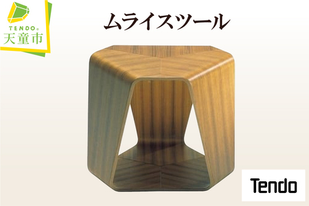 ムライスツール 天童木工 山形県 天童市 07-19-086