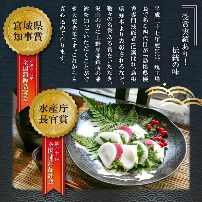 す巻き蒲鉾セット 松下蒲鉾店・上野屋蒲鉾店 14本【蒲鉾 おせち かまぼこ す巻き蒲鉾 すまきかまぼこ ストかま すとかま ストローかまぼこ ストロー蒲鉾 おつまみ プレゼント 父の日】