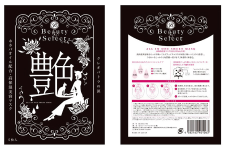 BeautySelect フェイスマスク 『艶』 5枚入り