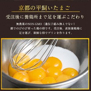 【緊急支援品】＜ビストロ・エテ＞eteのプレミアムぷりん『三年番茶ぷりん』4個≪プリン 生プリン 洋菓子 贈答 訳あり≫◆