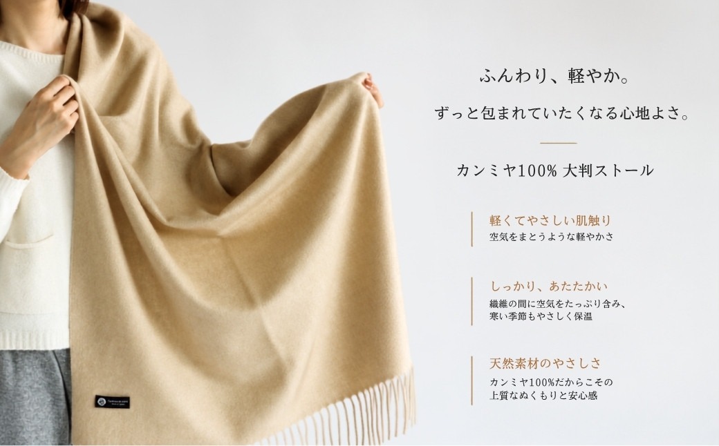 G3605 100％ピュアカシミヤ・大判ストール クリーム フリンジ付き【高級 カシミア おしゃれ ファッション 防寒 かしみあ】