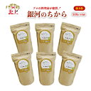 【人気急上昇中】強力粉 銀河のちから(500g x 6袋) 徳用 小麦 粉 パン 料理 ベーカリー しっとり もちもち 国産 岩手県 北上市 西部開発農産