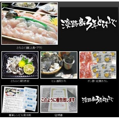 ふるさと納税 南あわじ市 【若男水産】【淡路島3年とらふぐ】梅　ふぐ鍋セット(3〜4人前) |  | 02