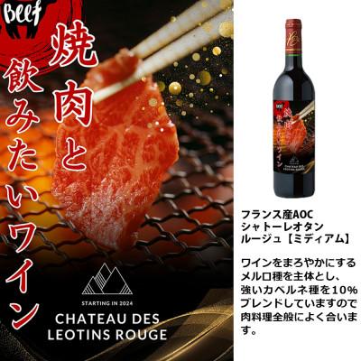 ふるさと納税 直方市 福智山ダム熟成 焼肉と飲みたい赤ワイン FD336 |  | 01